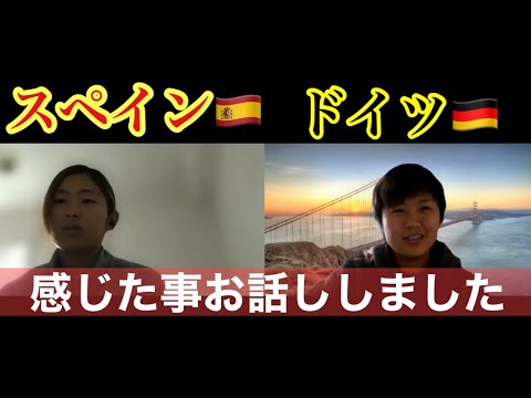【動画】【🤝】スペインでプレーしている中田有紀選手と海外に来て感じた事話した！🇪🇸✖︎🇩🇪